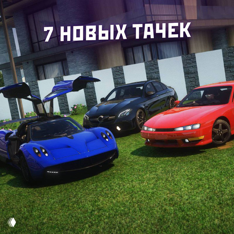 Три спортивных автомобиля разного цвета стоят на травянистой площадке рядом с домами — иллюстрация новых машин сезона RMRP.