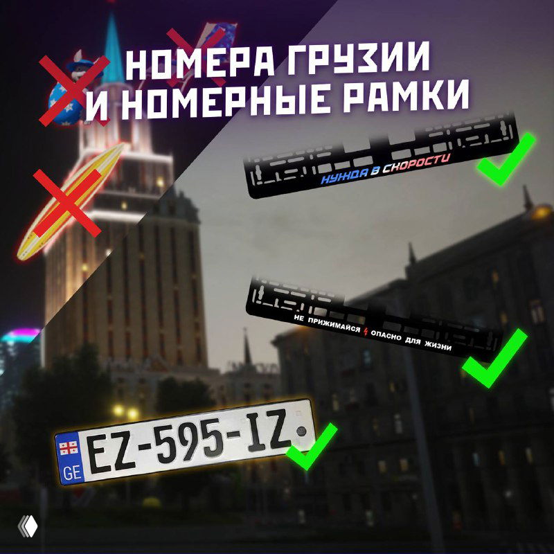 Коллаж с номерными рамками и примером государственного номера Грузии (EZ-595-IZ) на фоне городского пейзажа; показано обновление наград.