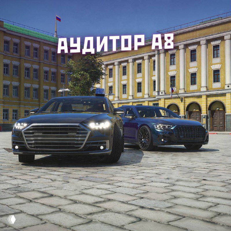 Два служебных автомобиля марки Auditor A8 на городской площади рядом с государственными зданиями — показаны улучшенные модели и текстуры.