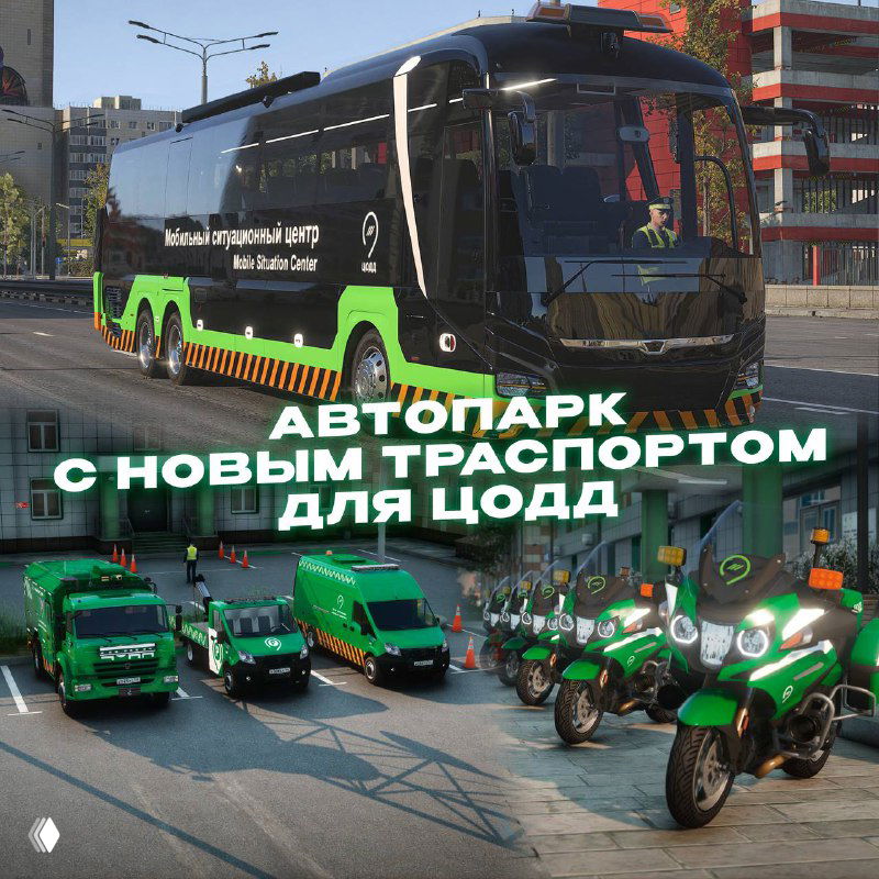 Скриншот автопарка ЦОДД с автобусом и рядом зелёных машин и мотоциклов — демонстрация нового транспорта фракции в игровом мире RMRP.