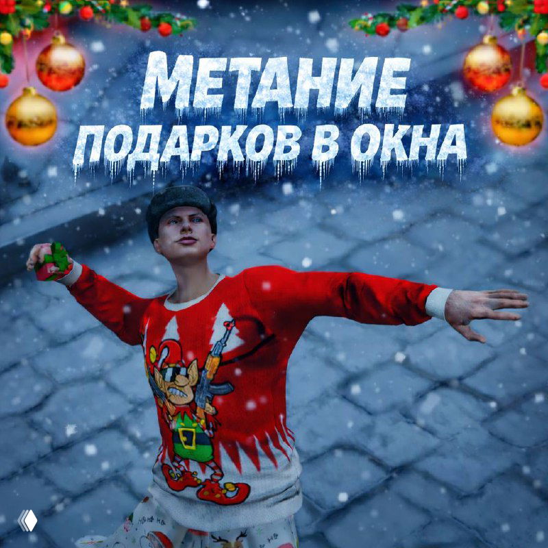 Как снежки, но побольше.