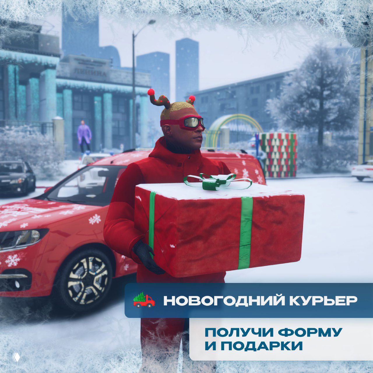 Moroz Club — новогодний квест