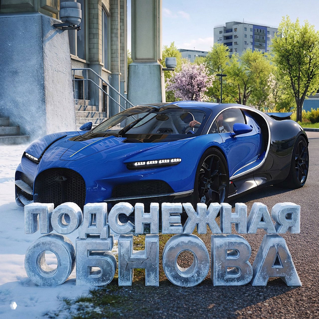 Обнова расцвела? — новые машины и обновления