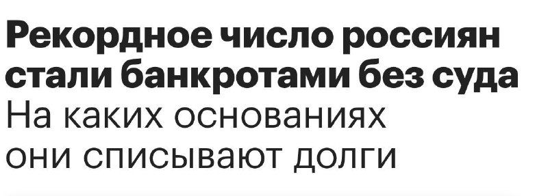 Можно ли обанкротиться без суда?