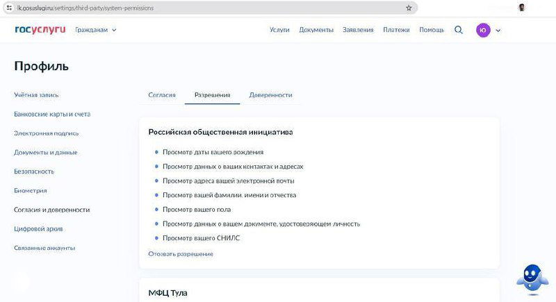 Согласен на бесконечные спам-звонки от банков и т.д.