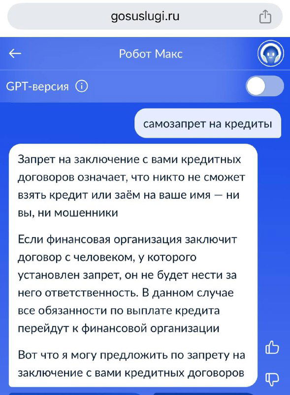 Теперь НИКТО без вашего согласия не сможет оформить кредит