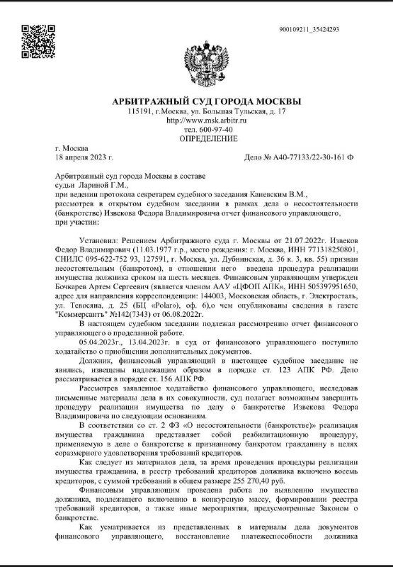 Доход 30 000 ₽, платежи 80 000 ₽ — случай клиента