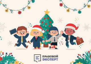 Благодарность клиентам и новогоднее пожелание