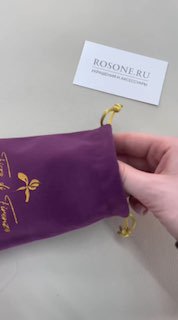 Пурпурный мешочек Fiore di Firenze на светлой поверхности, видна текстура ткани и золотая печать логотипа бренда перед демонстрацией украшения
