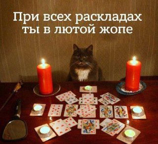 5 роковых ошибок из-за которых эзотерики теряют деньги