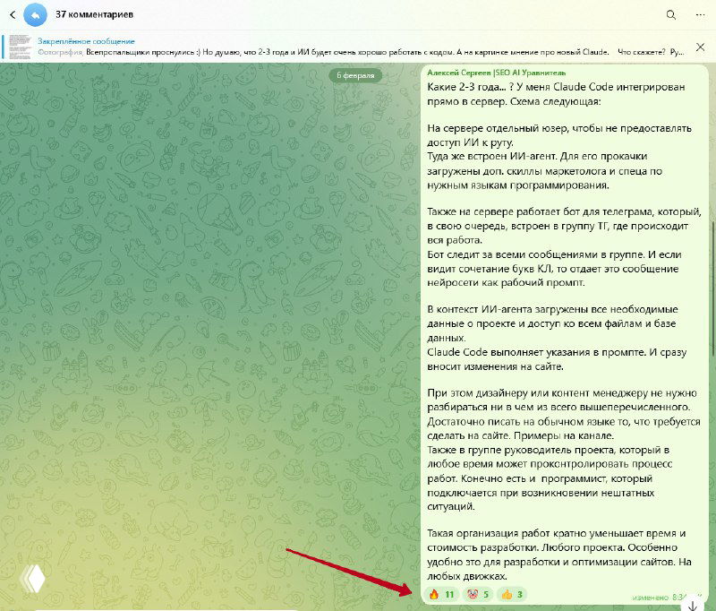 Эксперимент: реклама в чужом ТГ‑канале