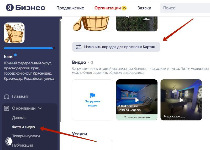 Синяя галочка на Яндекс.Картах