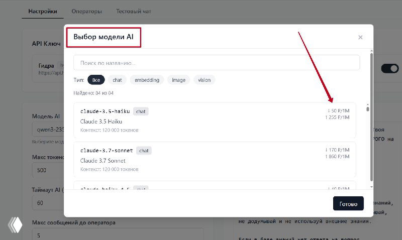Выбор модели для ИИ-агента техподдержки