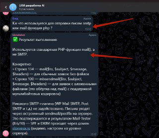 Скриншот чата: результат ИИ‑агента — используется PHP‑функция mail(), показаны заголовки и замечания по SMTP.