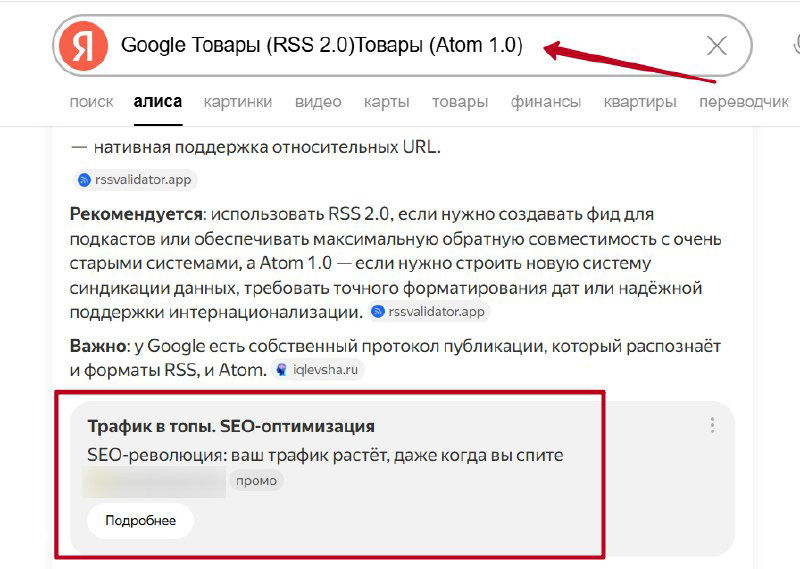 Реклама в Яндекс Алисе и судьба трафика РСЯ