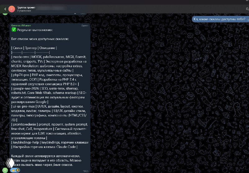 Проверка понимания и скиллов AI‑агента перед стартом