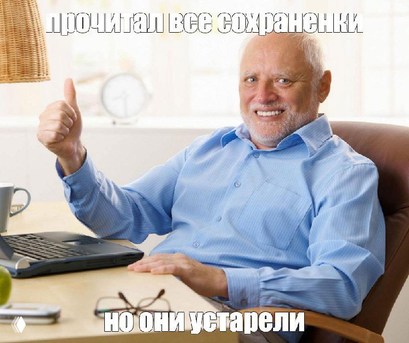 🔄 От***ись от себя