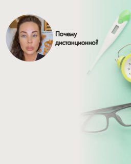 Крупный план лица врача на светло‑мятном фоне с термометром и очками; иллюстрация дистанционной консультации и визуальный элемент слайд‑реала.