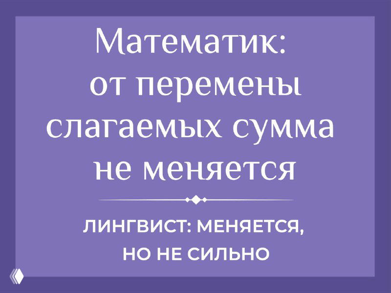 Анаграммы, звуки и нейминг
