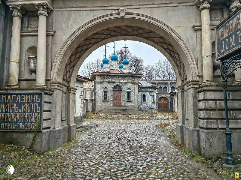 Арка и вид дальше на православную часовню с куполами в конце улицы — сочетание архитектурных мотивов на открытом павильоне Мосфильма.