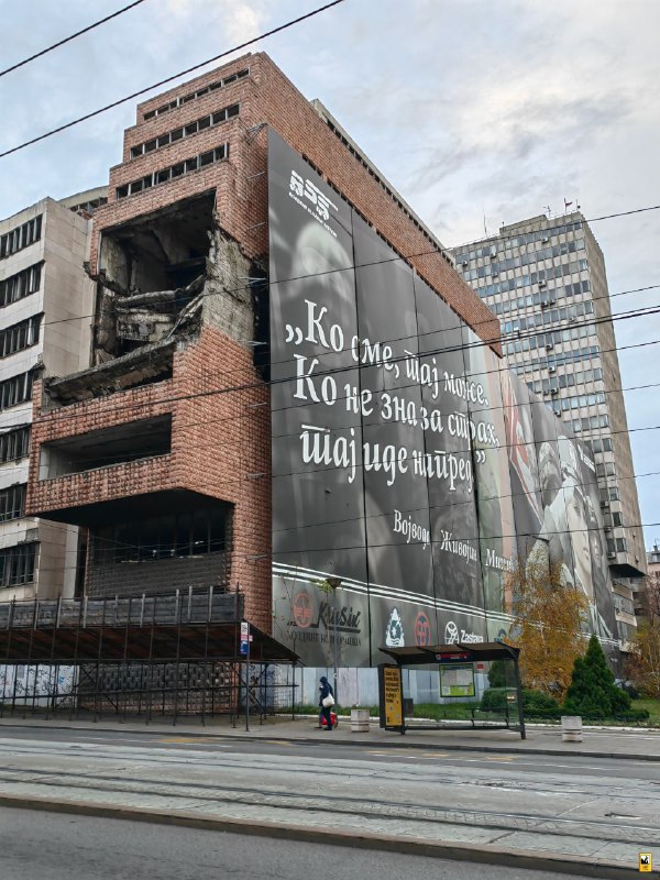 Разрушения в Белграде: памятники бомбёжек 1999