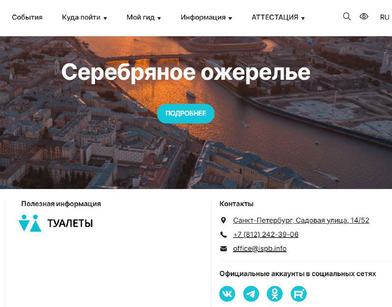 Серия «Питер Первый» — мини и карта полезных мест