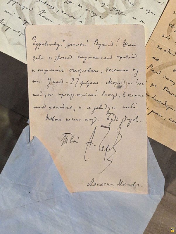 Рукопись или письмо Антона Чехова в витрине музея: фрагмент с почерком и подписью, демонстрирующий личную переписку писателя и архивные документы.