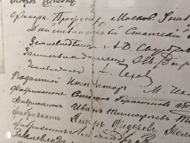 Крупный план архивного документа с рукописными записями и подписями — служебные бумаги и прошения конца XIX — начала XX века, связанные с деятельностью земской администрации.