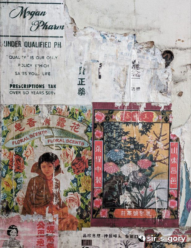 Коллаж старых рекламных постеров и афиш с фрагментами статей и цветочной иллюстрацией, часть бумажных слоёв отслоилась и выцвела.