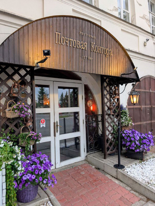 Почтовая контора 1786: поморская морошка и кухня Архангельска