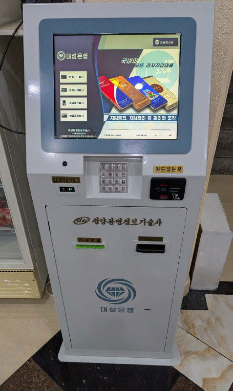 Платёжный или информационный терминал с корейским интерфейсом в помещении — пример локальной техники и интерфейса для местных посетителей