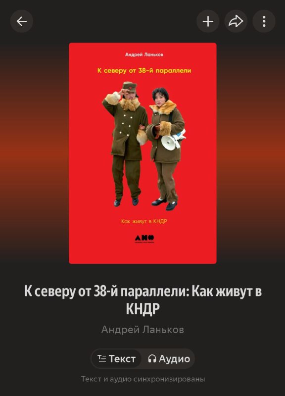 Рынок в КНДР глазами Андрея Ланькова