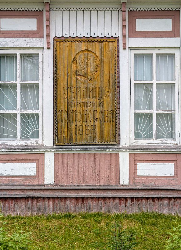 Новый выпуск подкаста: поездка на родину Ломоносова