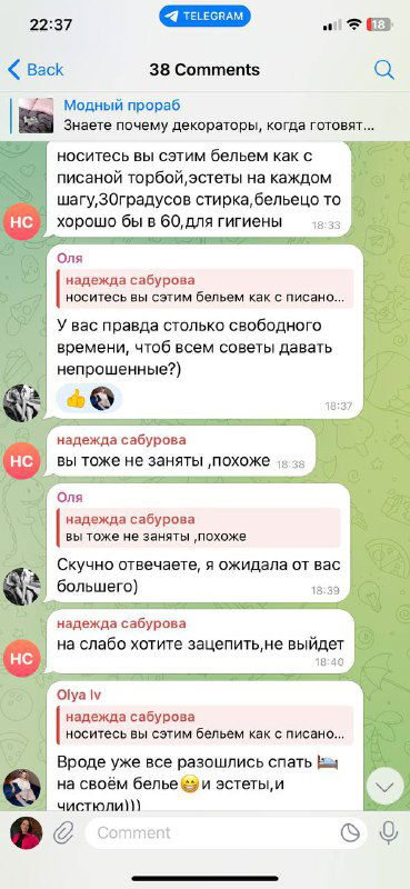 Как обернуть хейт под рекламным постом себе на пользу?