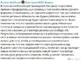 Изучили клиентов — кейс службы доставки