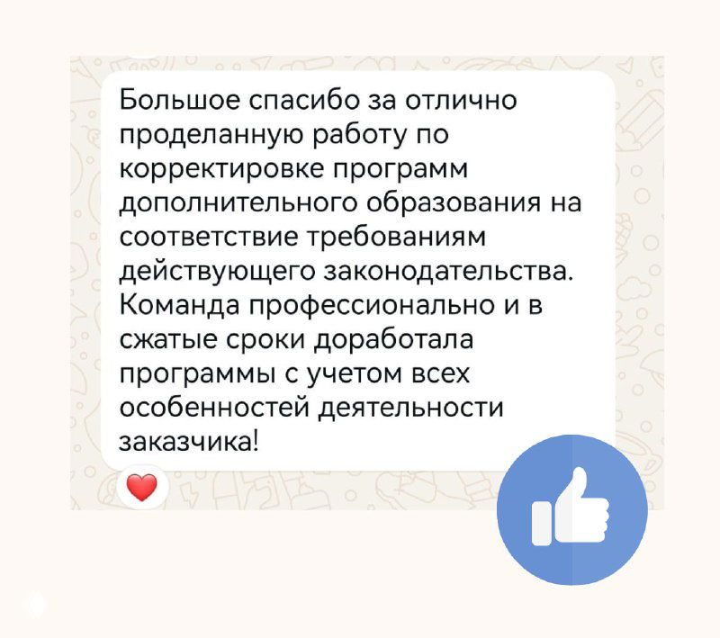 Лицензирование пяти программ доп. образования