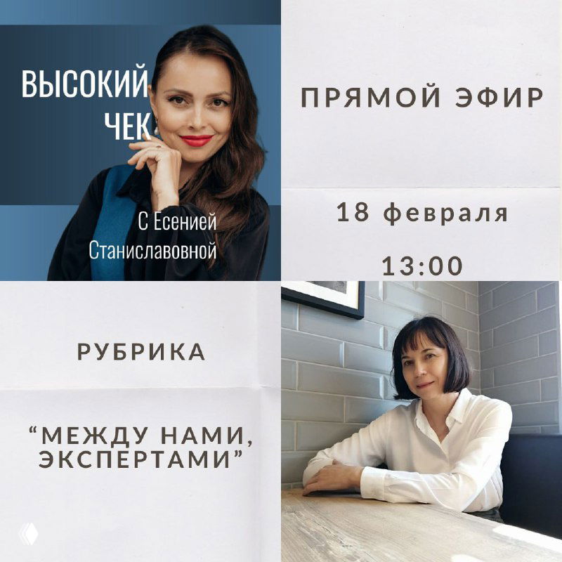 Как выйти на высокий чек в 2026