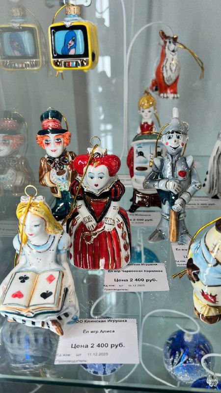 Ещё одна витрина с фарфоровыми и стеклянными ёлочными игрушками — королева, рыцарь и другие персонажи; детализация изделий и прейскурант на фото.