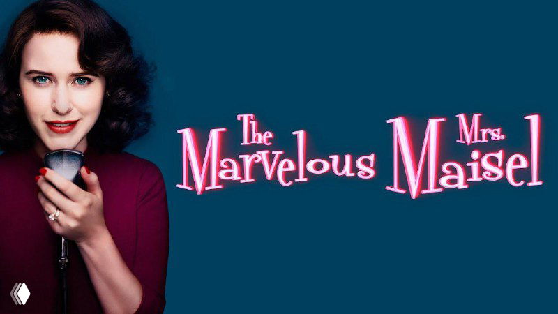 С «Миссис Мейзел» на диване