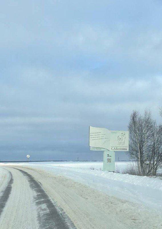 Рязань. Но не совсем — Есенин, Константиново (часть 1)