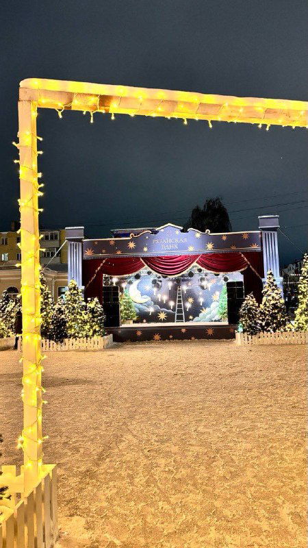 Открытая сцена и декорации на заснеженной площадке Рязани; праздничная сцена в новогодней зоне города.