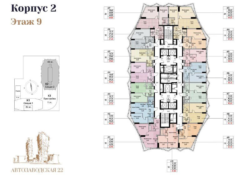 Планировка этажа корпуса 2 ЖК A22: схема с обозначением типов квартир, подъездов и общей площади этажа в цветовой маркировке.