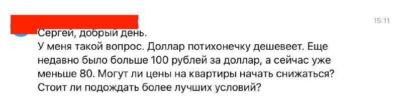 Рубль укрепляется. Упадут ли цены на жильё в Москве?