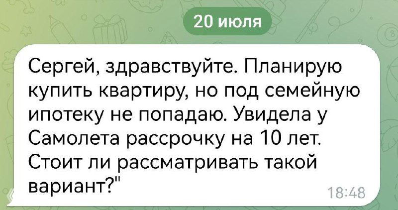 10‑летняя рассрочка застройщика: основные риски
