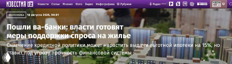 Вторичка vs новостройки: рынок жилья, лето 2025