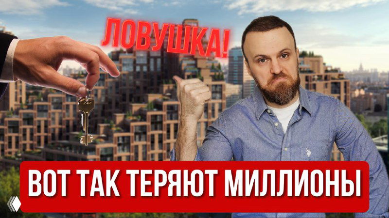 Ошибки покупателей в 2025 году