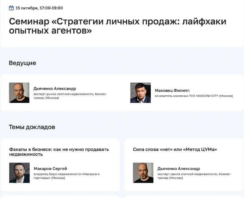 Выступление на Международном жилищном конгрессе в Москве