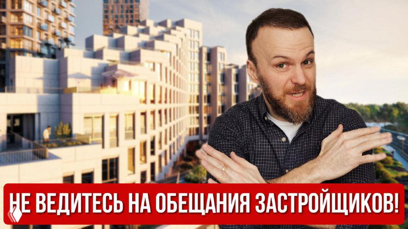 Стоит ли ждать старта продаж новостроек в 2025?