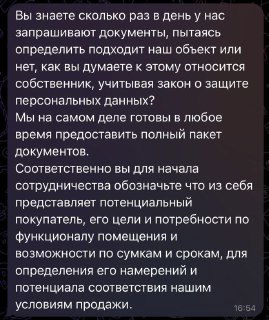 Кейс: как мы ищем «идеальные» помещения