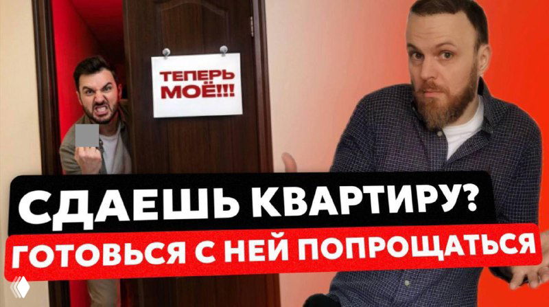 3 ситуации, в которых вас лишают квартиры из-за аренды